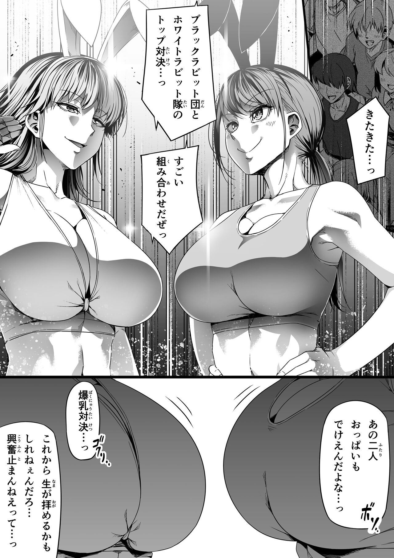 Chikara Aru Succubus wa Seiyoku o Mitashitai dake. 8 page 14