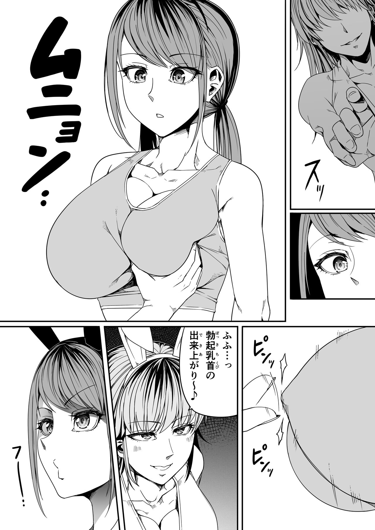 Chikara Aru Succubus wa Seiyoku o Mitashitai dake. 8 page 15