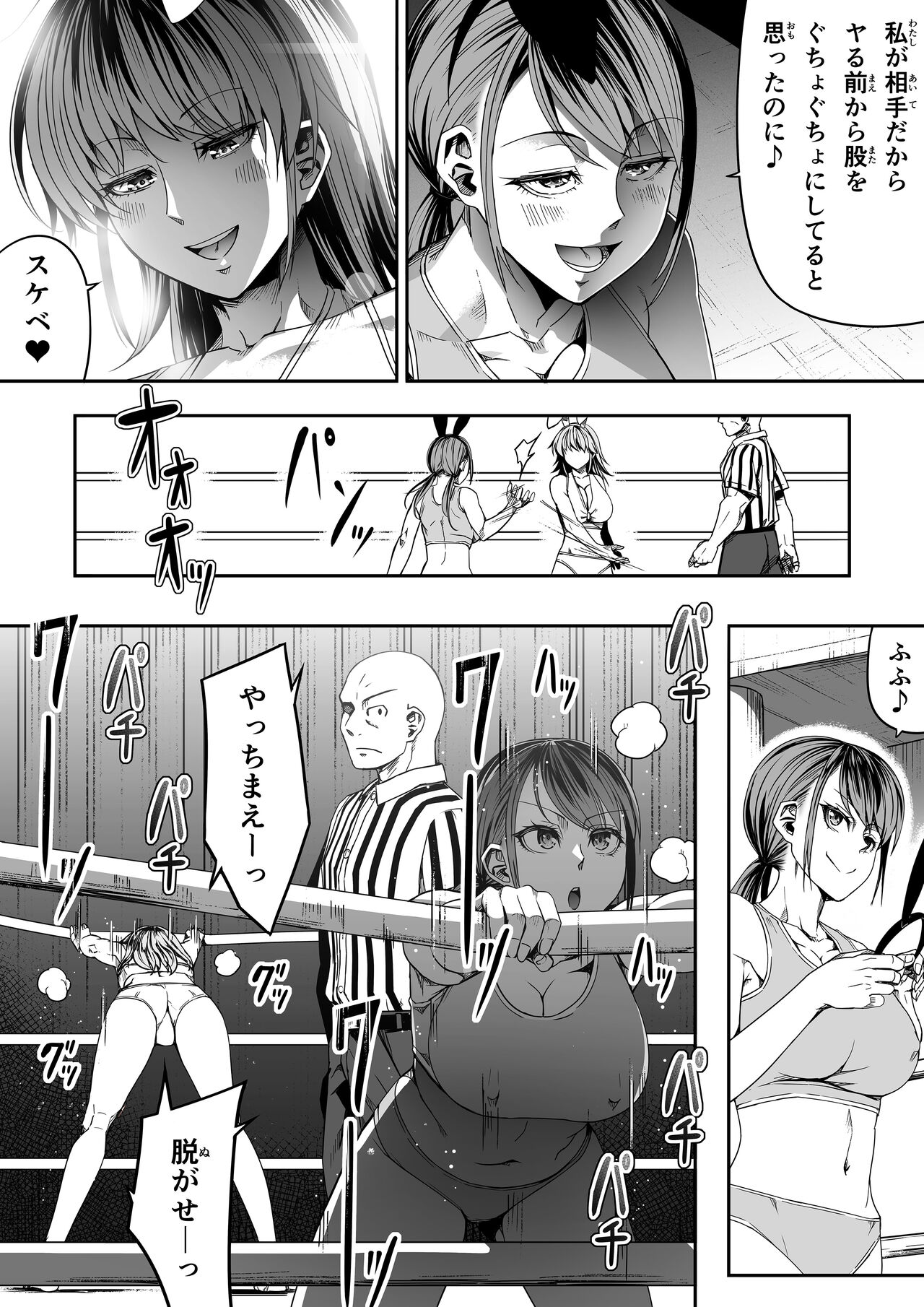 Chikara Aru Succubus wa Seiyoku o Mitashitai dake. 8 page 17