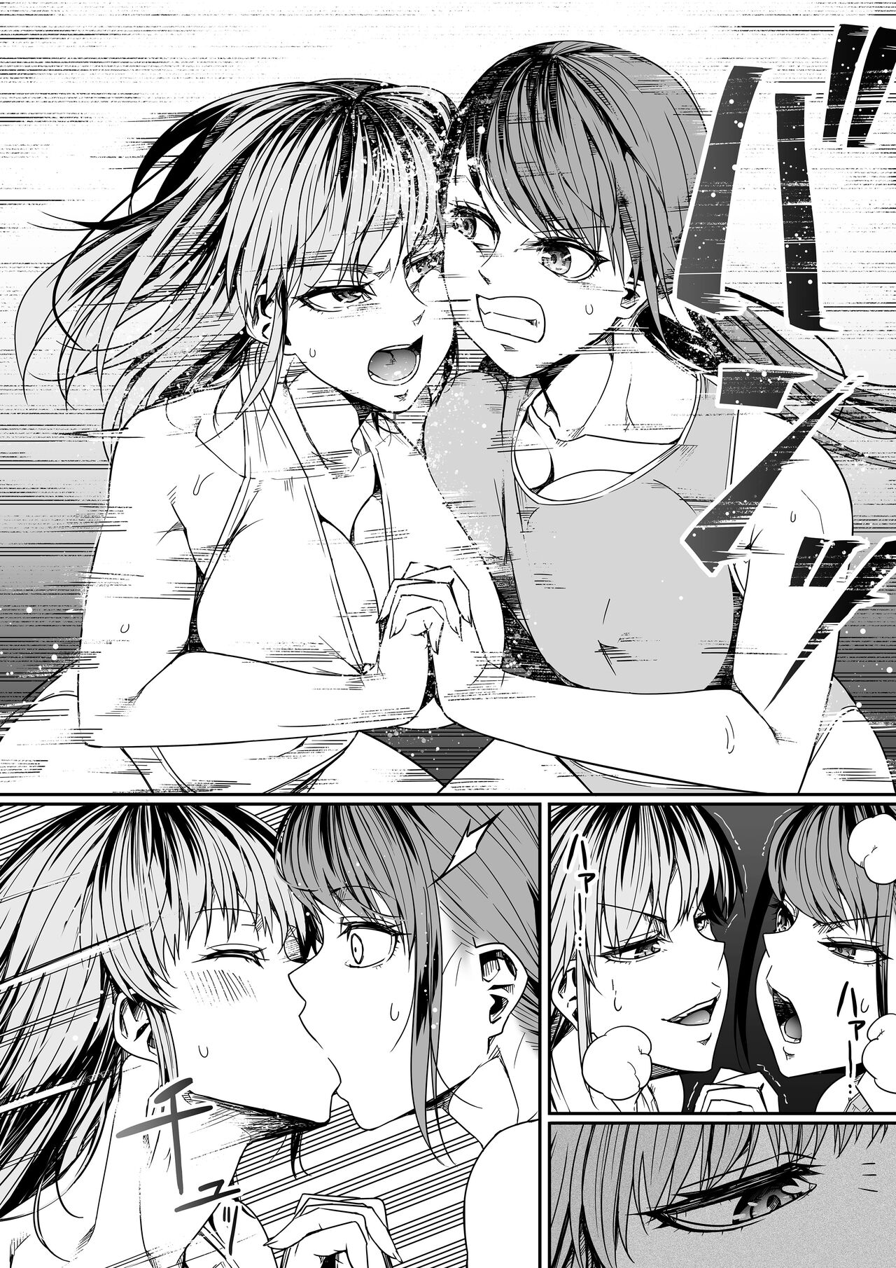 Chikara Aru Succubus wa Seiyoku o Mitashitai dake. 8 page 20