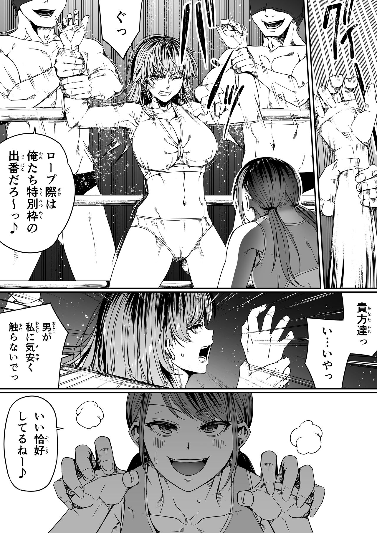 Chikara Aru Succubus wa Seiyoku o Mitashitai dake. 8 page 23