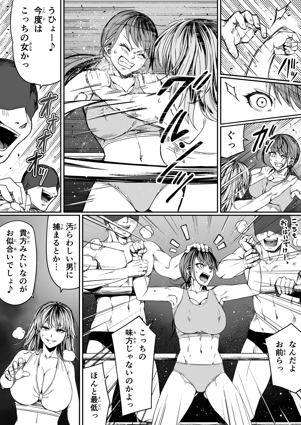 Chikara Aru Succubus wa Seiyoku o Mitashitai dake. 8 page 25
