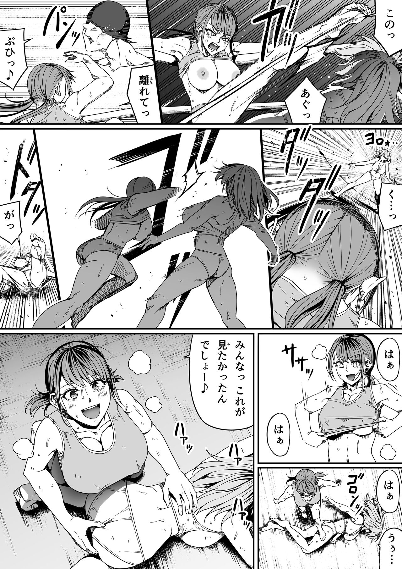Chikara Aru Succubus wa Seiyoku o Mitashitai dake. 8 page 29