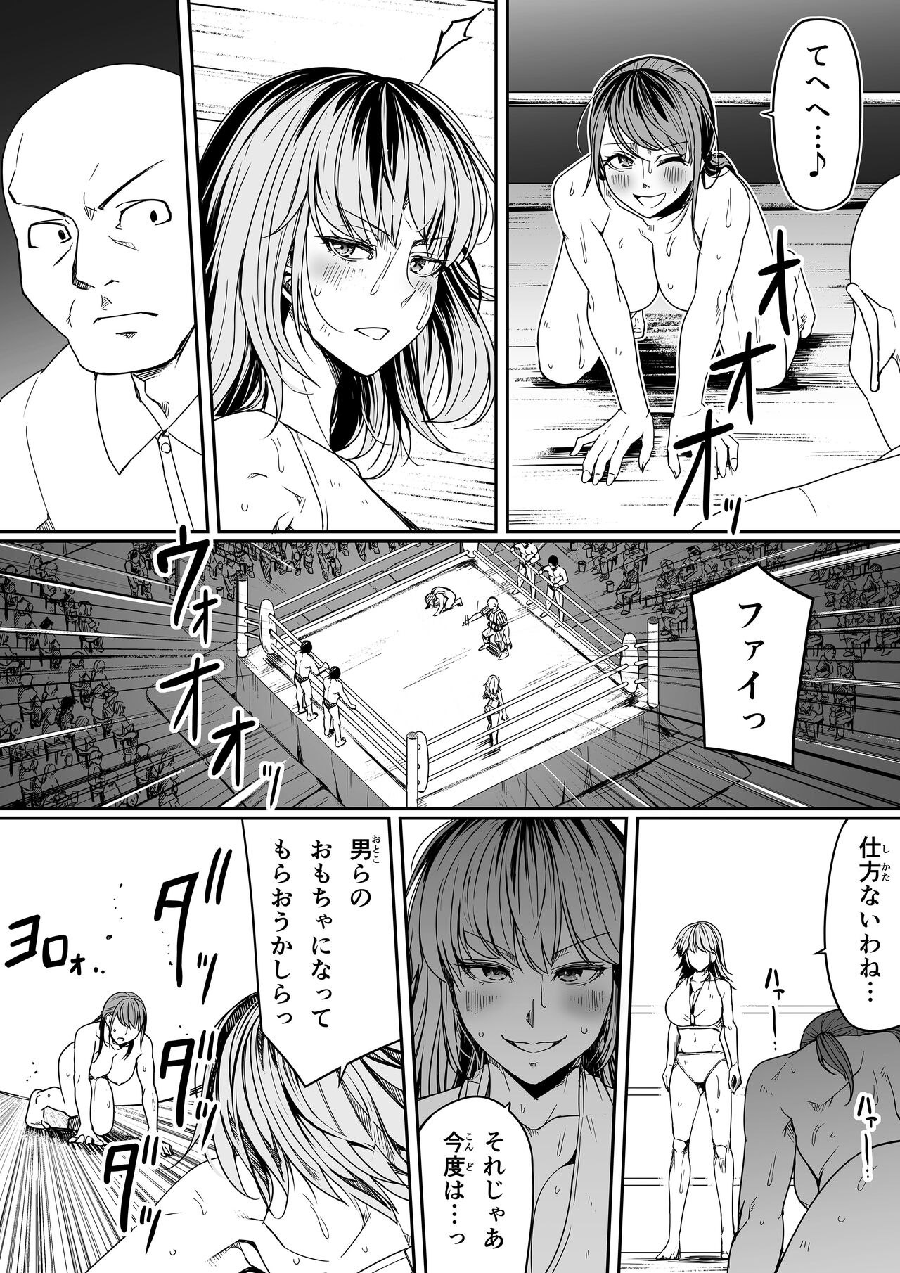 Chikara Aru Succubus wa Seiyoku o Mitashitai dake. 8 page 38