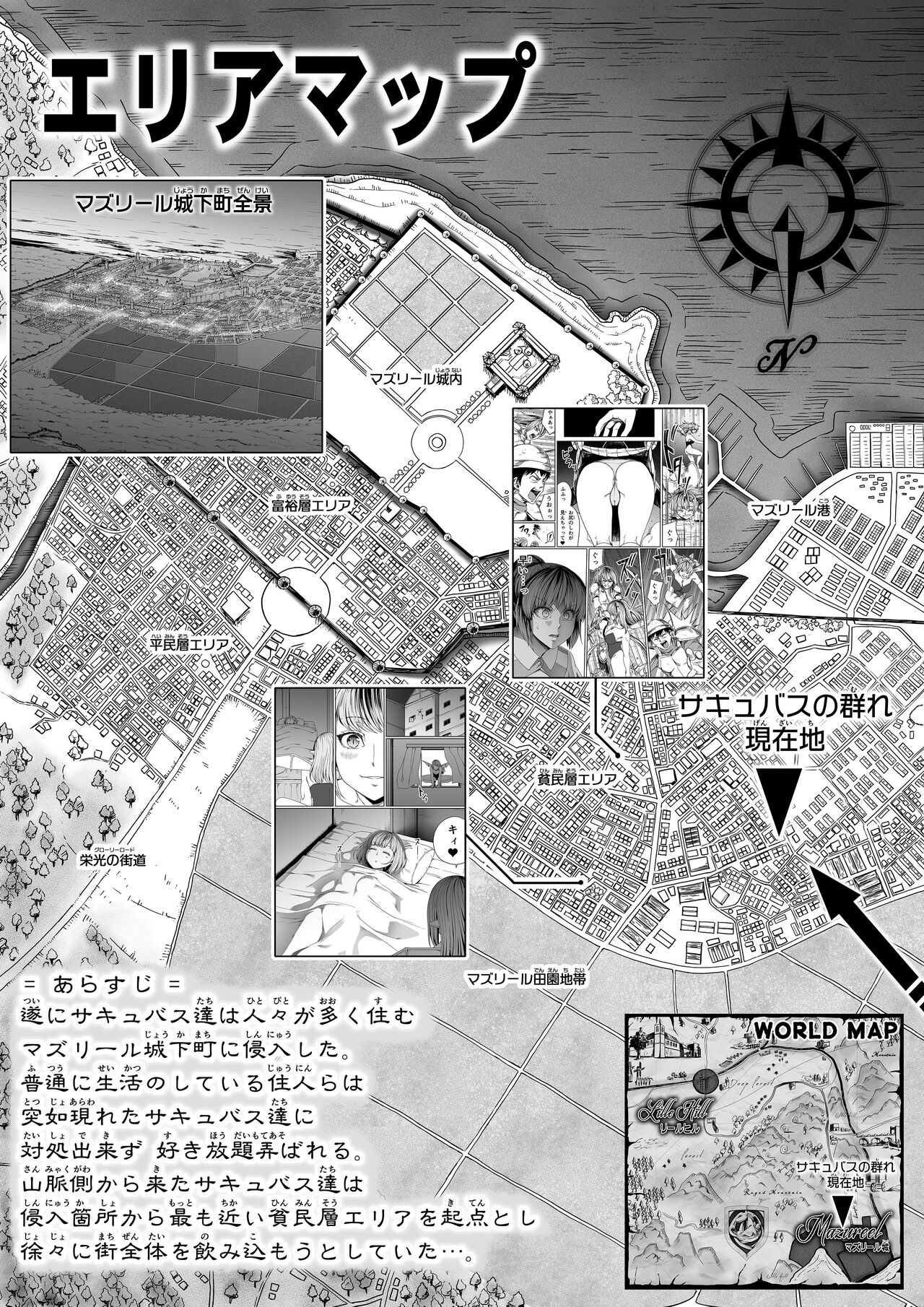 Chikara Aru Succubus wa Seiyoku o Mitashitai dake. 8 page 4