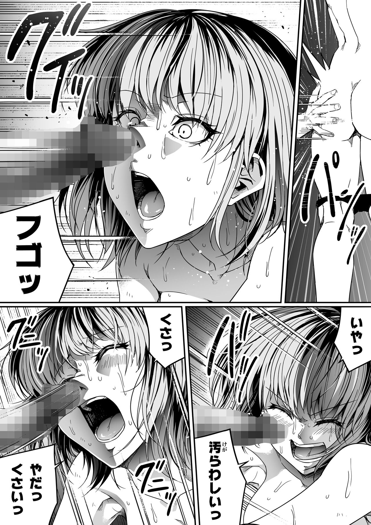 Chikara Aru Succubus wa Seiyoku o Mitashitai dake. 8 page 46