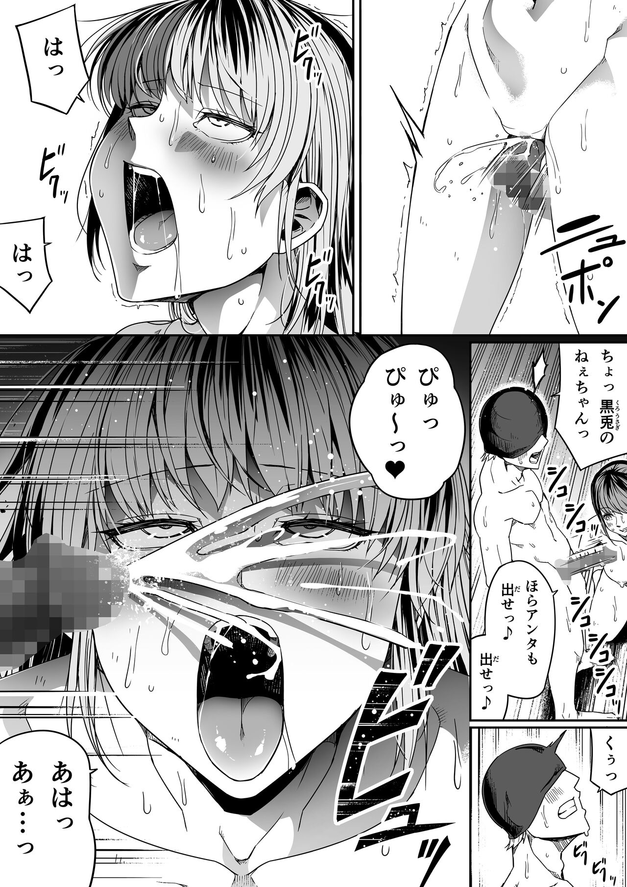 Chikara Aru Succubus wa Seiyoku o Mitashitai dake. 8 page 50