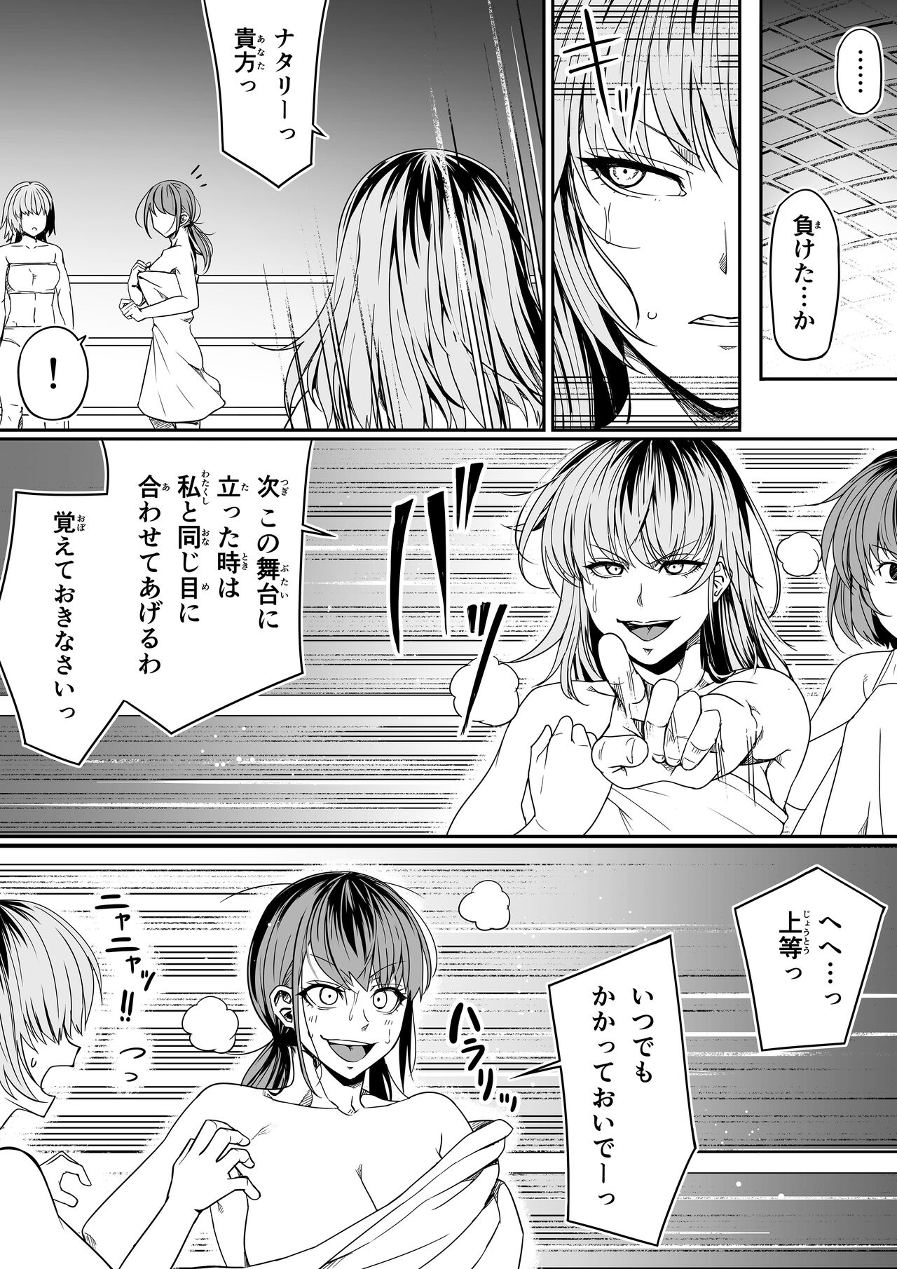 Chikara Aru Succubus wa Seiyoku o Mitashitai dake. 8 page 54