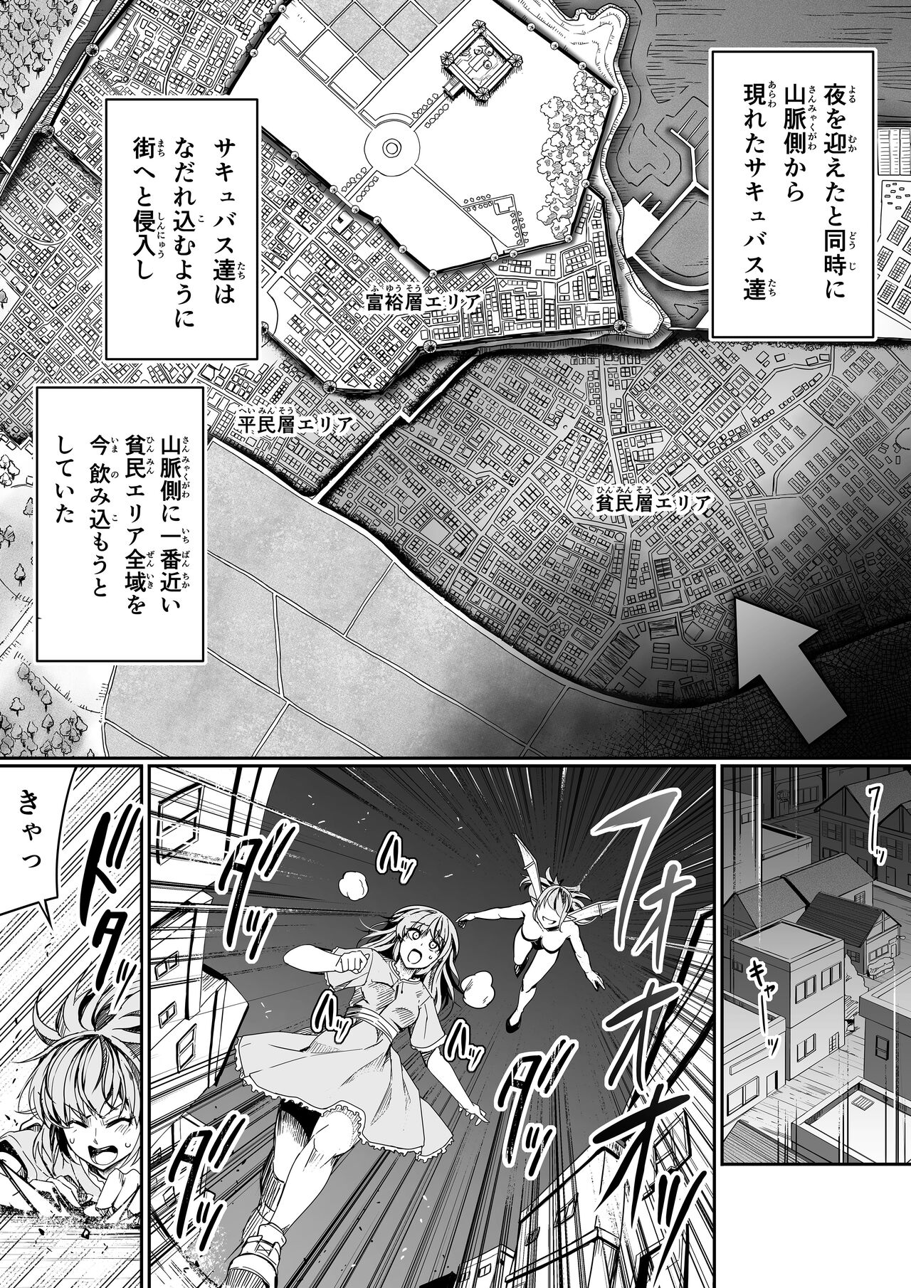Chikara Aru Succubus wa Seiyoku o Mitashitai dake. 8 page 6