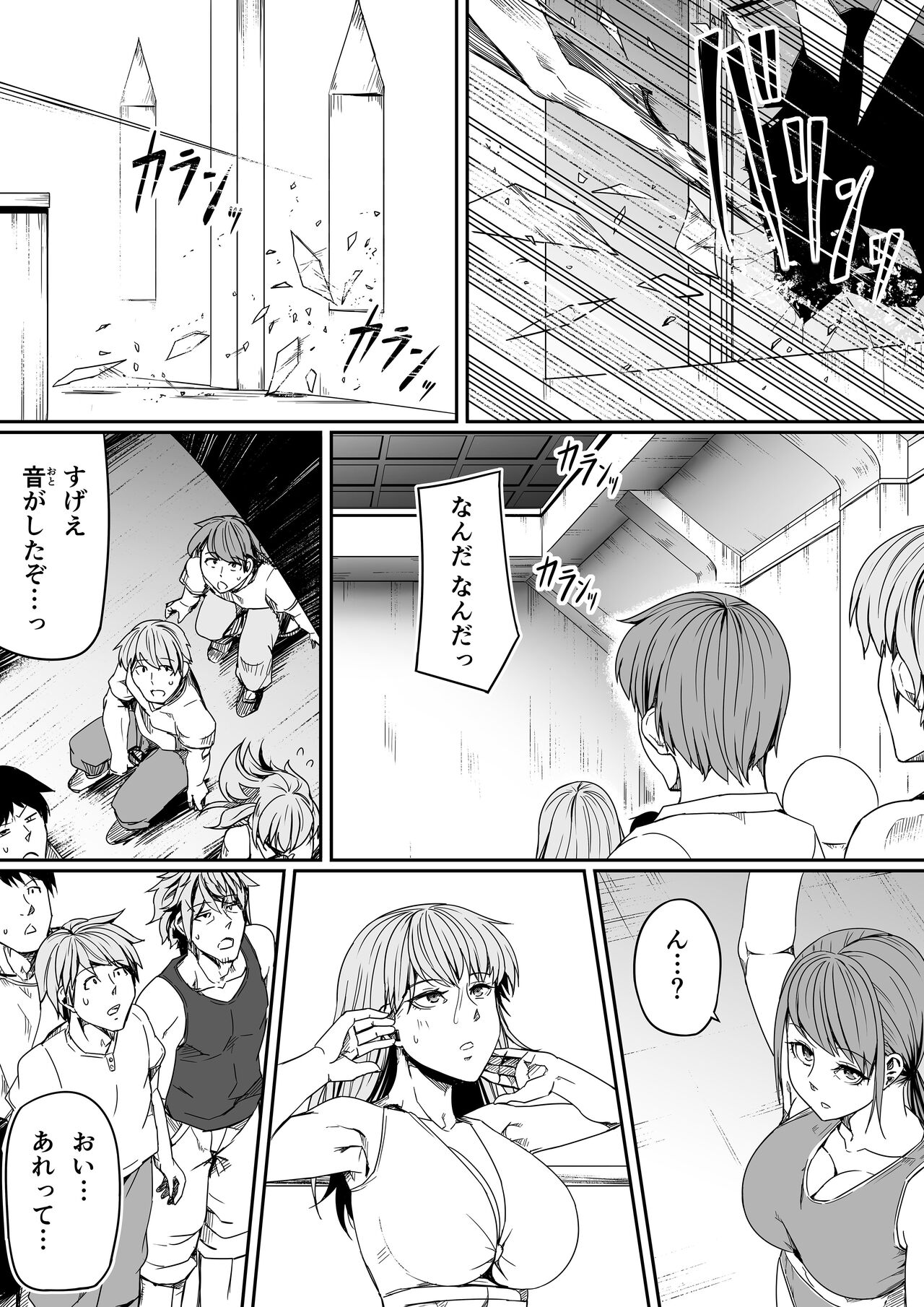 Chikara Aru Succubus wa Seiyoku o Mitashitai dake. 8 page 60