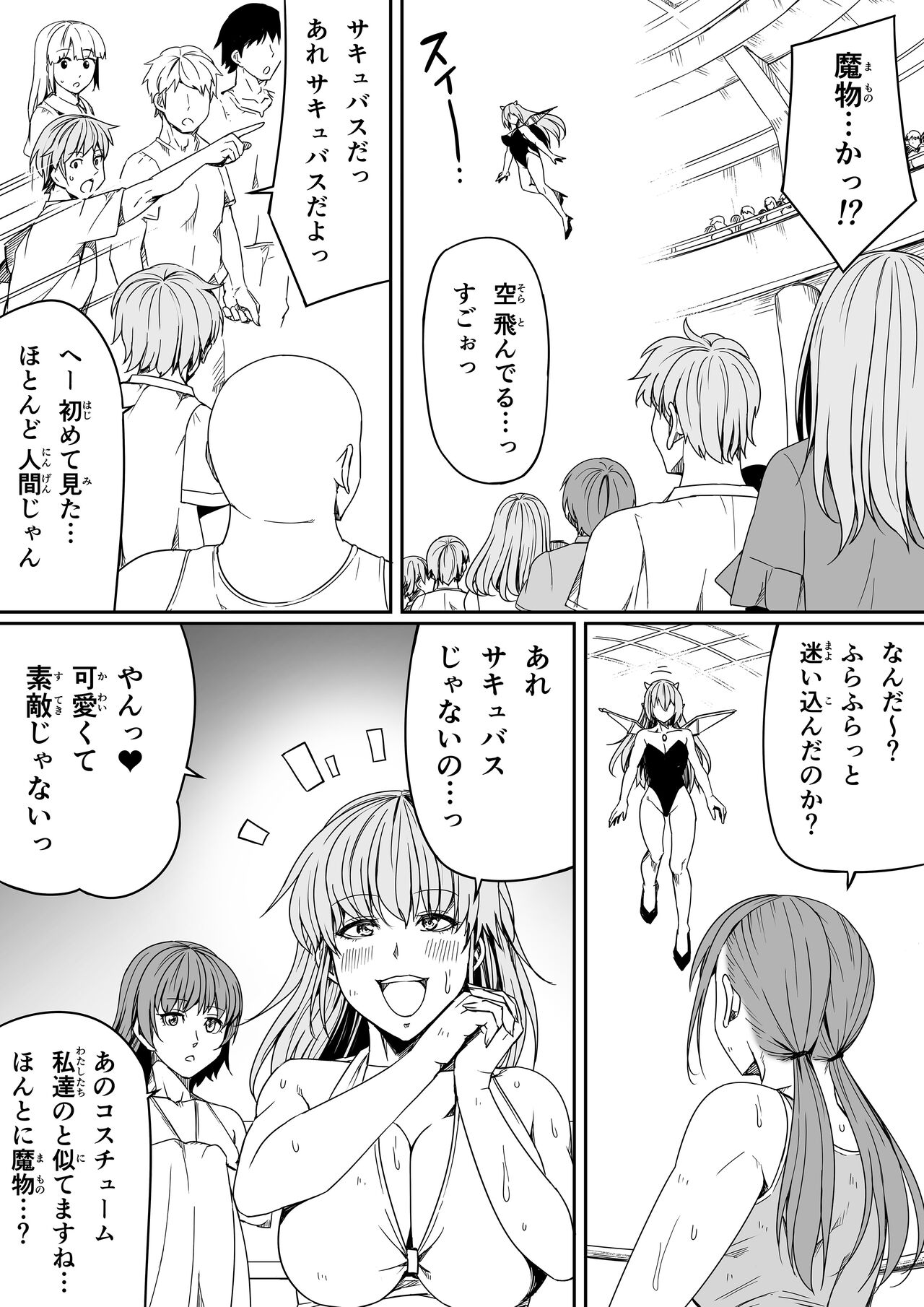 Chikara Aru Succubus wa Seiyoku o Mitashitai dake. 8 page 62