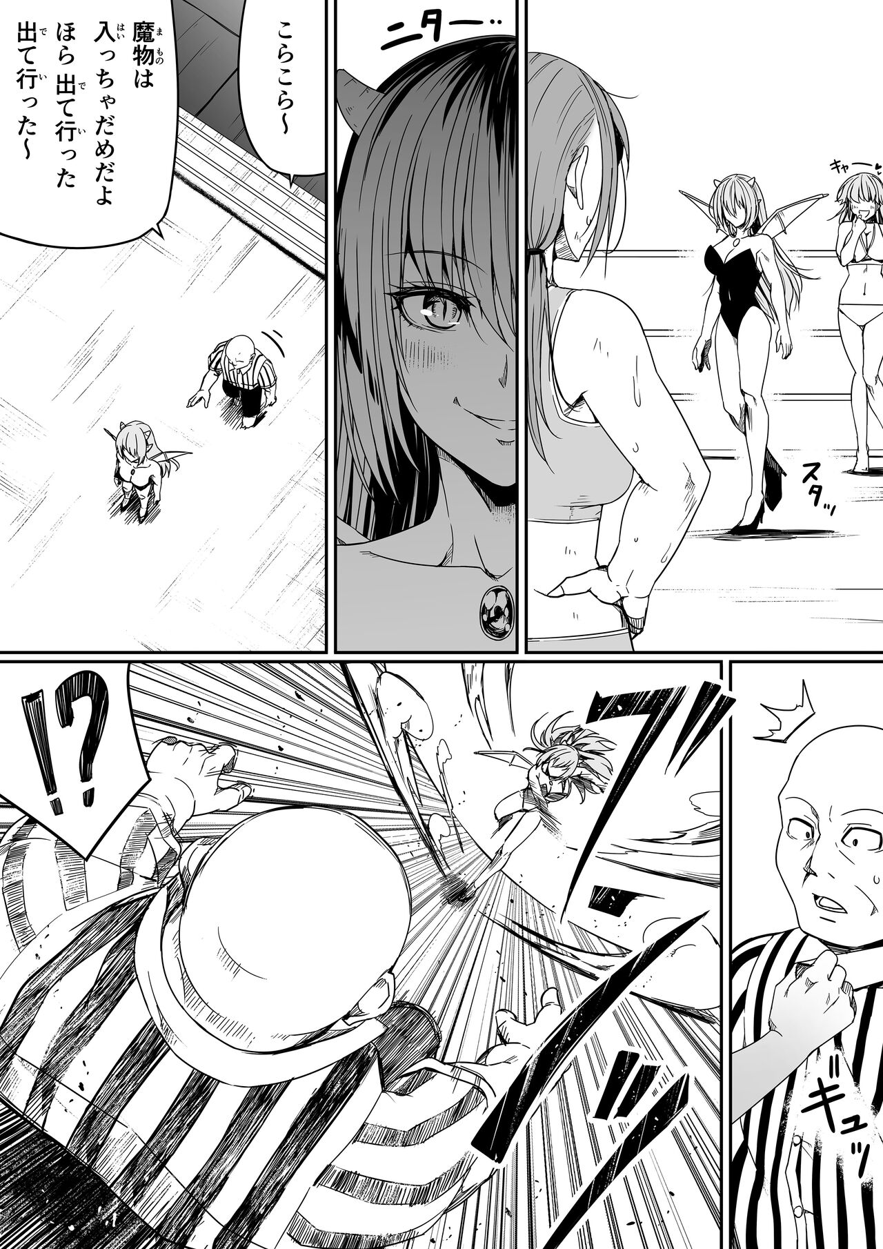 Chikara Aru Succubus wa Seiyoku o Mitashitai dake. 8 page 63