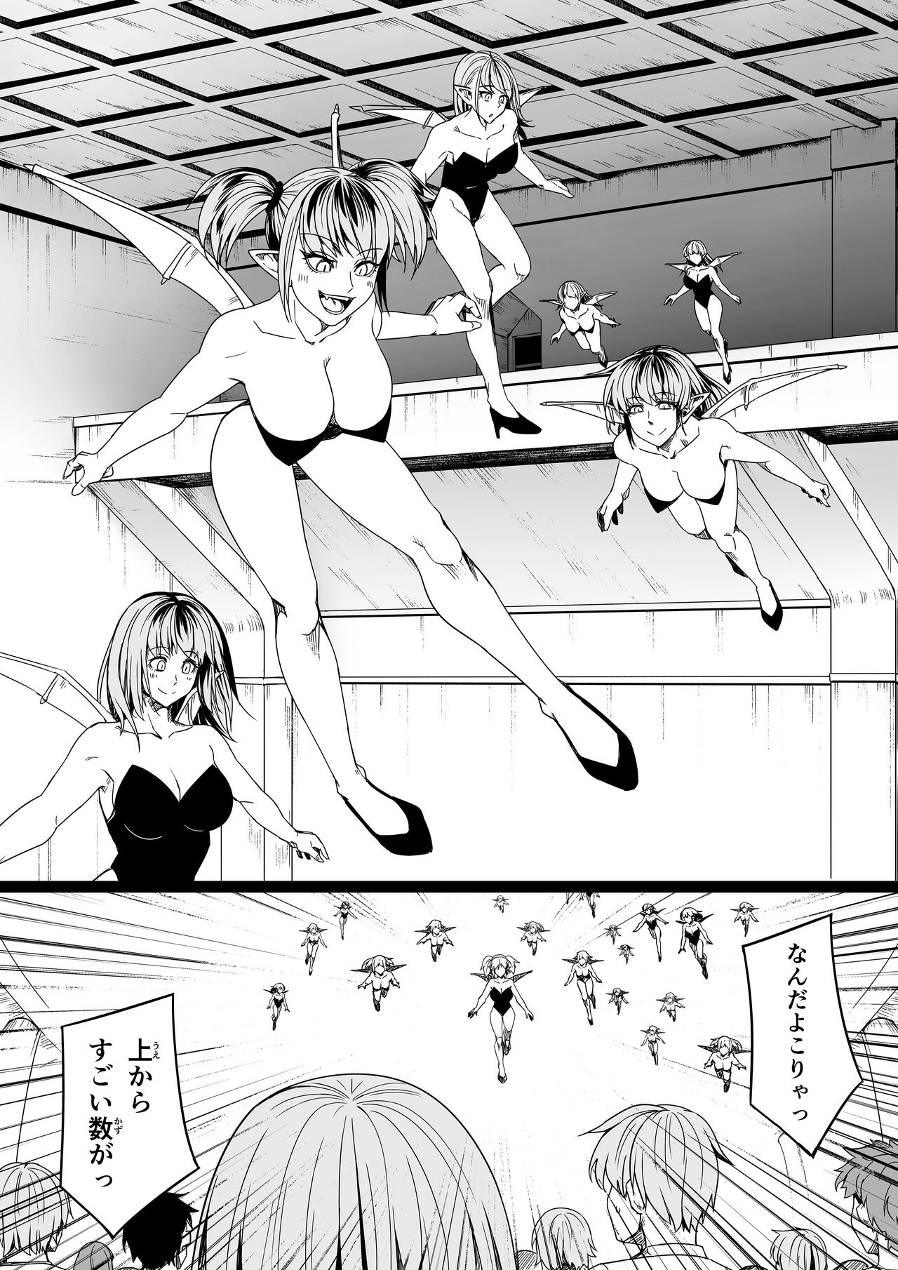 Chikara Aru Succubus wa Seiyoku o Mitashitai dake. 8 page 65