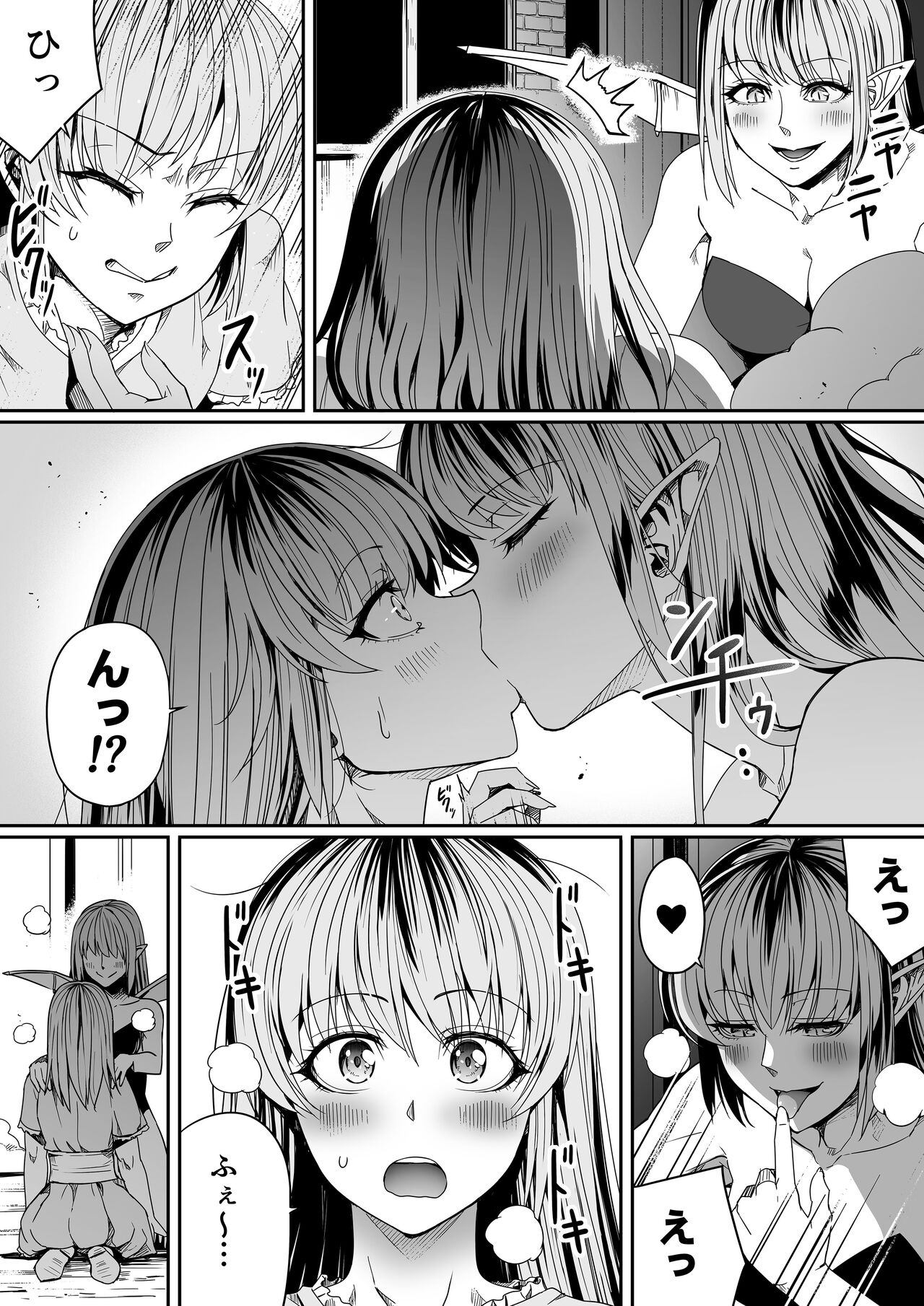 Chikara Aru Succubus wa Seiyoku o Mitashitai dake. 8 page 7