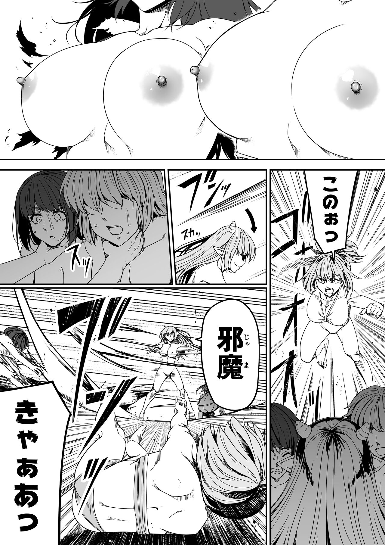 Chikara Aru Succubus wa Seiyoku o Mitashitai dake. 8 page 76