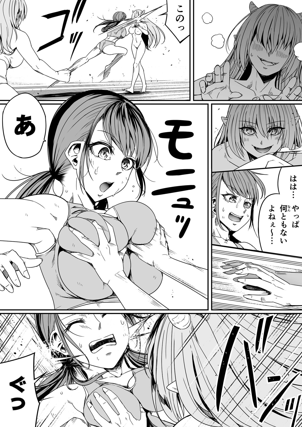 Chikara Aru Succubus wa Seiyoku o Mitashitai dake. 8 page 80