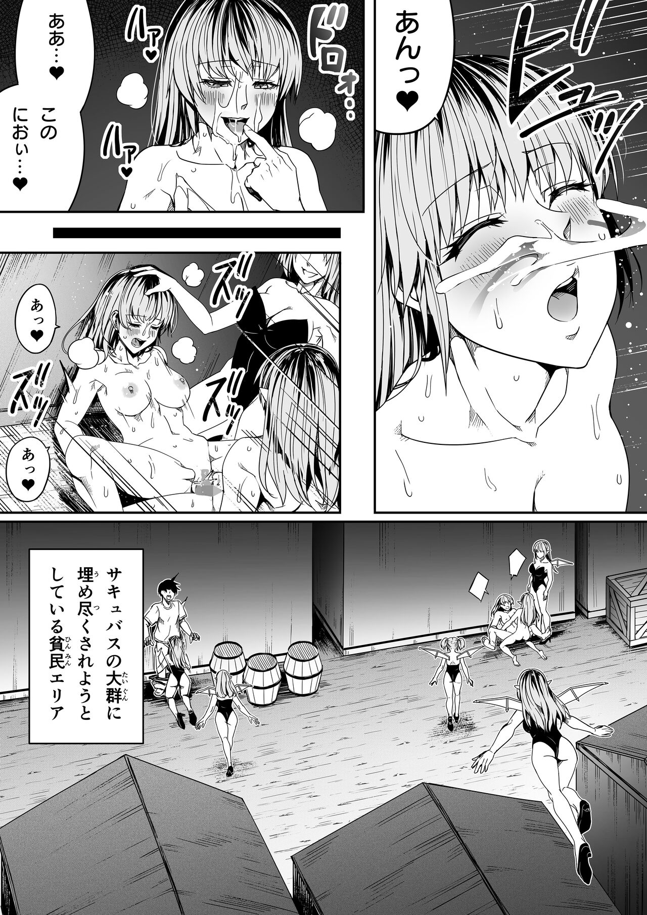 Chikara Aru Succubus wa Seiyoku o Mitashitai dake. 8 page 9