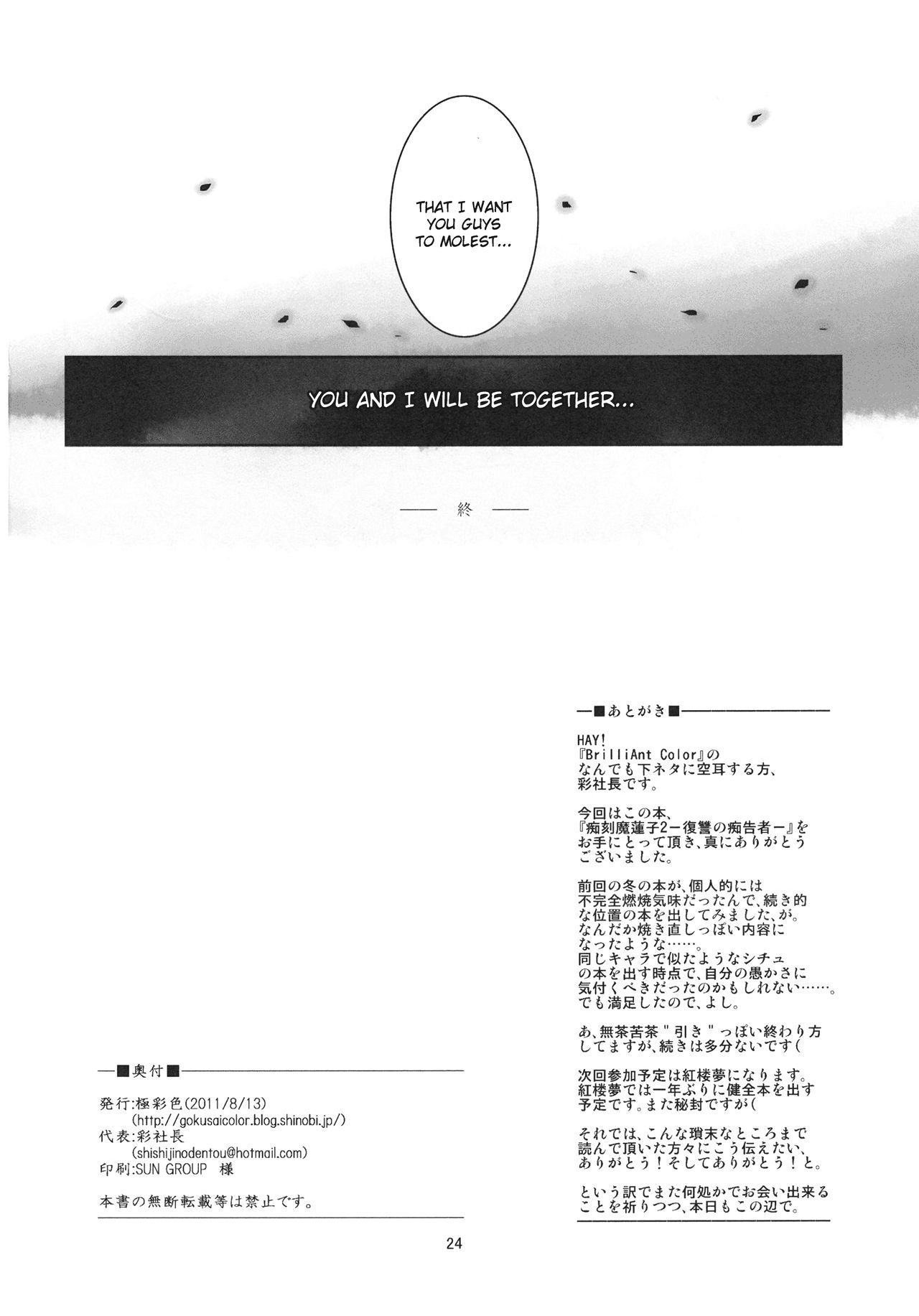 Chikokuma Renko 2 ~Fukushuu no Chikokusha~ page 26