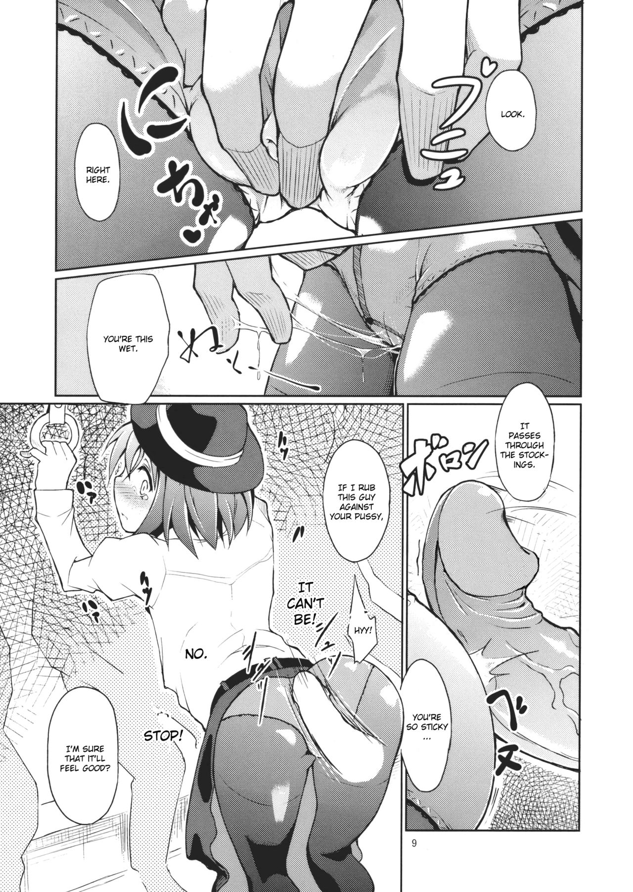 Chikokuma Renko ~Shikomareta Chikan Kekkai~ page 11