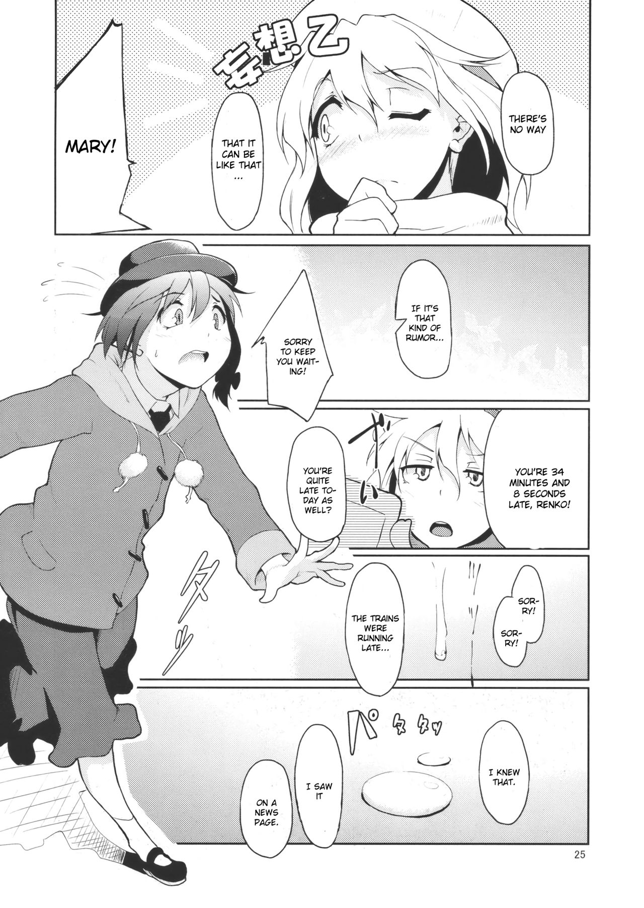 Chikokuma Renko ~Shikomareta Chikan Kekkai~ page 27