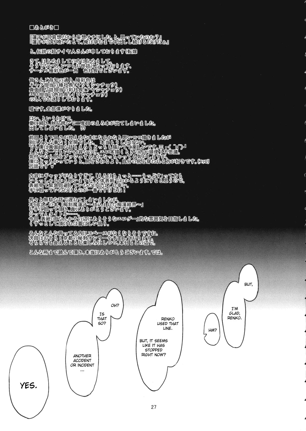 Chikokuma Renko ~Shikomareta Chikan Kekkai~ page 29
