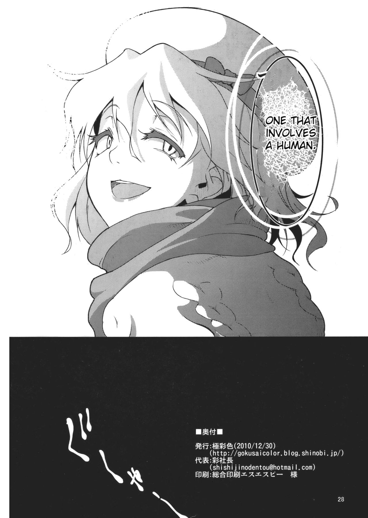 Chikokuma Renko ~Shikomareta Chikan Kekkai~ page 30