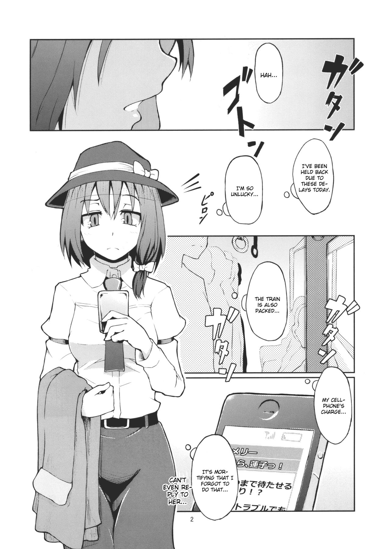 Chikokuma Renko ~Shikomareta Chikan Kekkai~ page 4