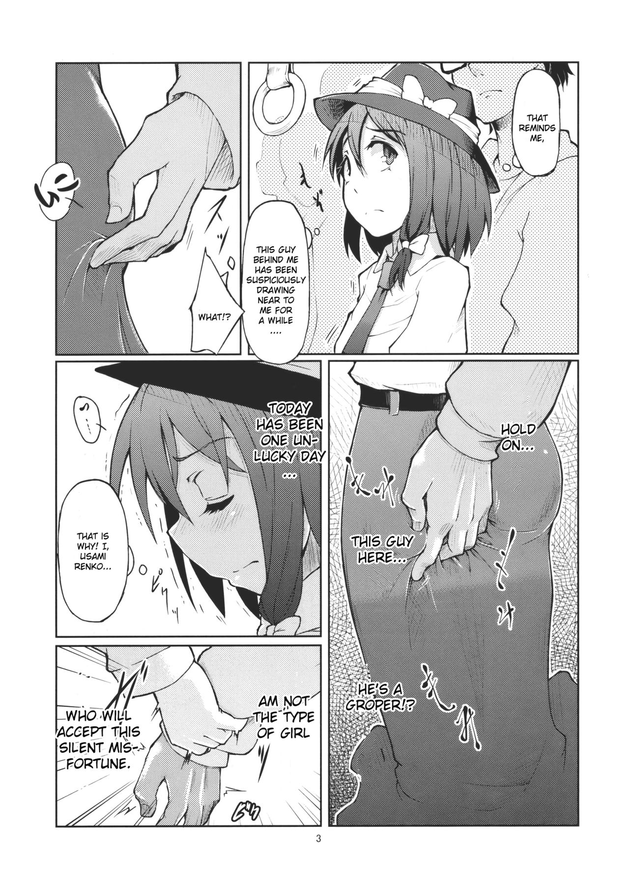 Chikokuma Renko ~Shikomareta Chikan Kekkai~ page 5