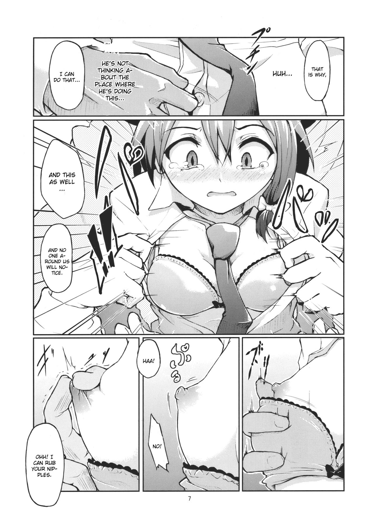 Chikokuma Renko ~Shikomareta Chikan Kekkai~ page 9