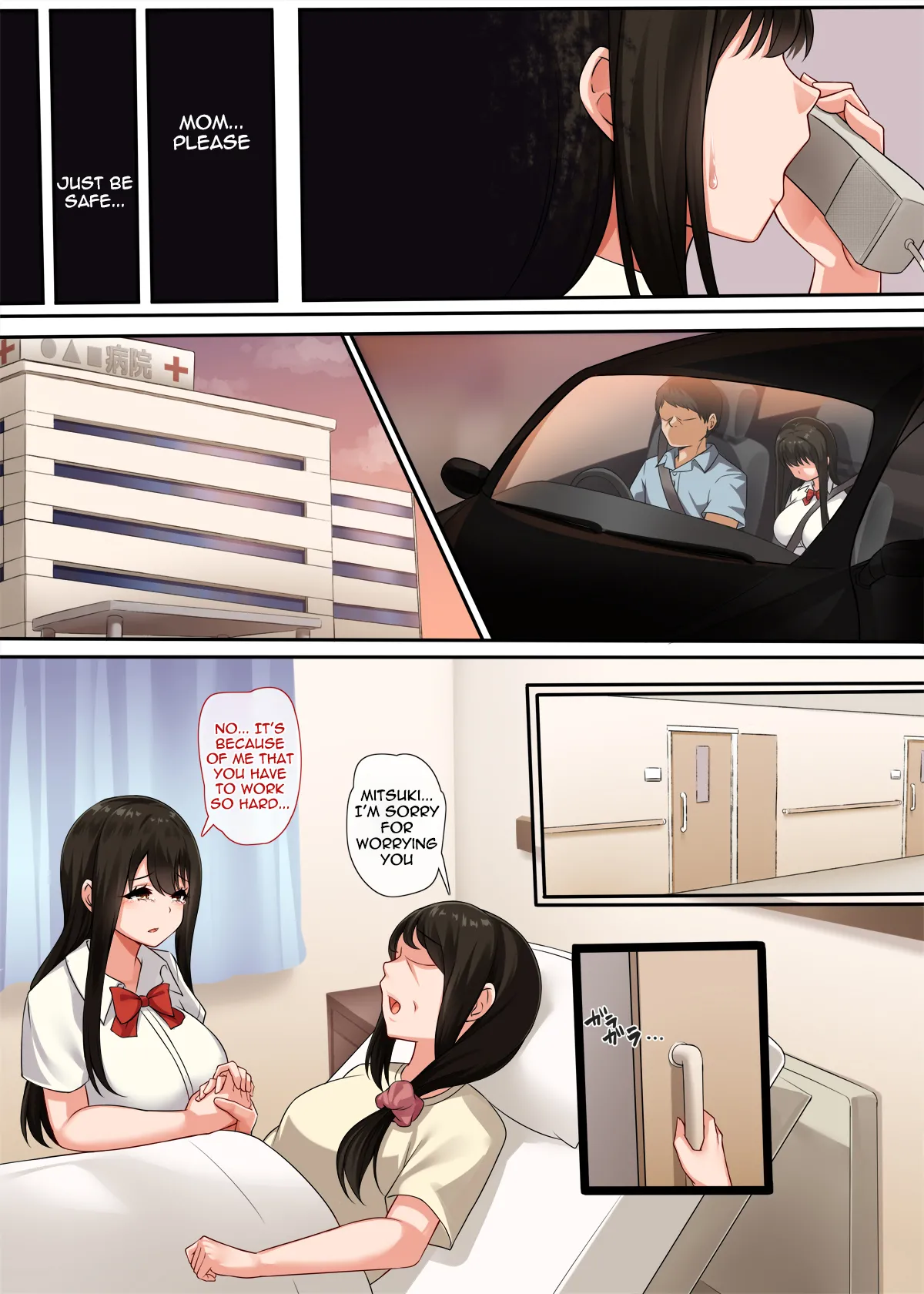 Childhood Friend's Secret page 7