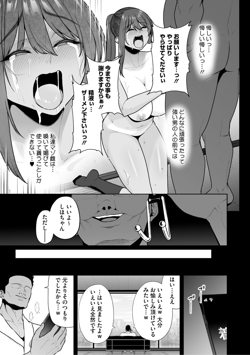 Chimimouryou page 102