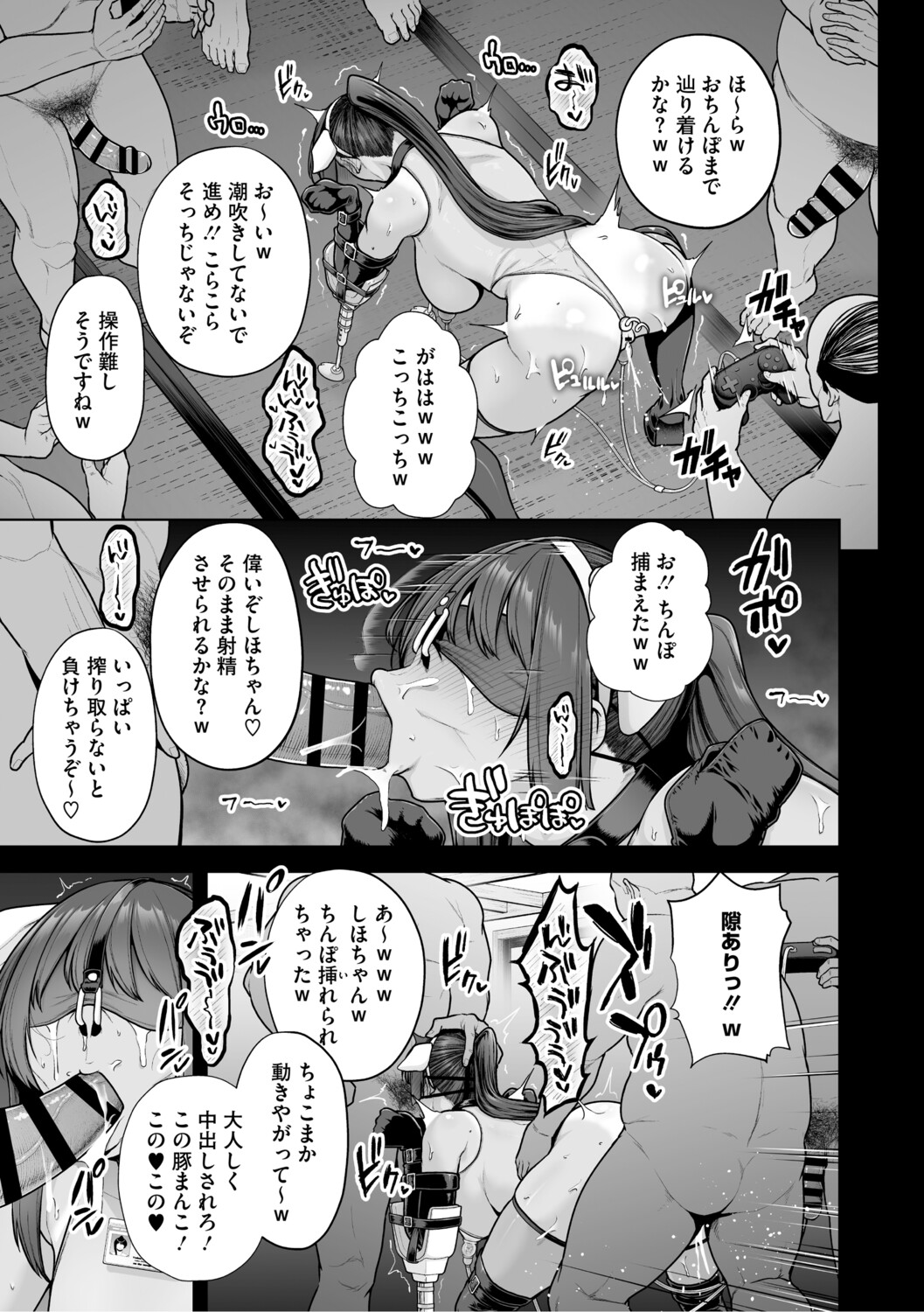 Chimimouryou page 110
