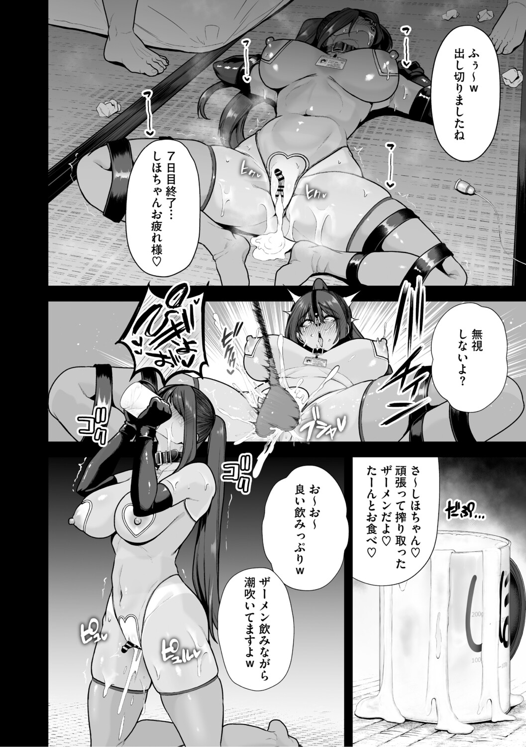 Chimimouryou page 113