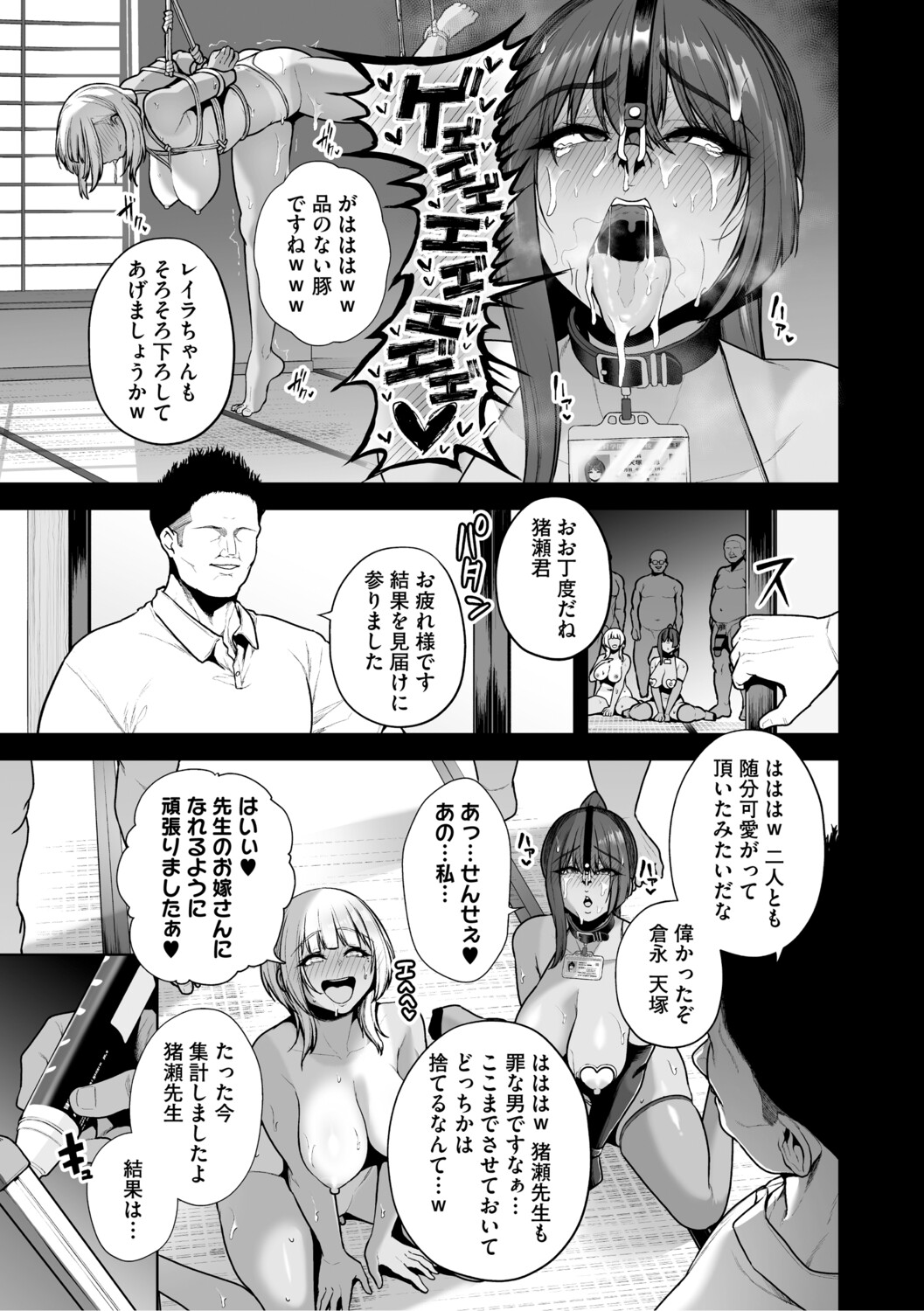 Chimimouryou page 114