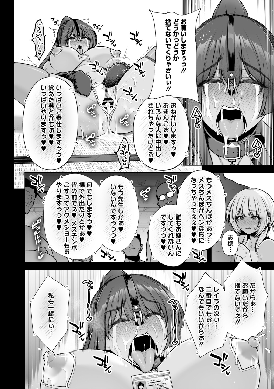 Chimimouryou page 117