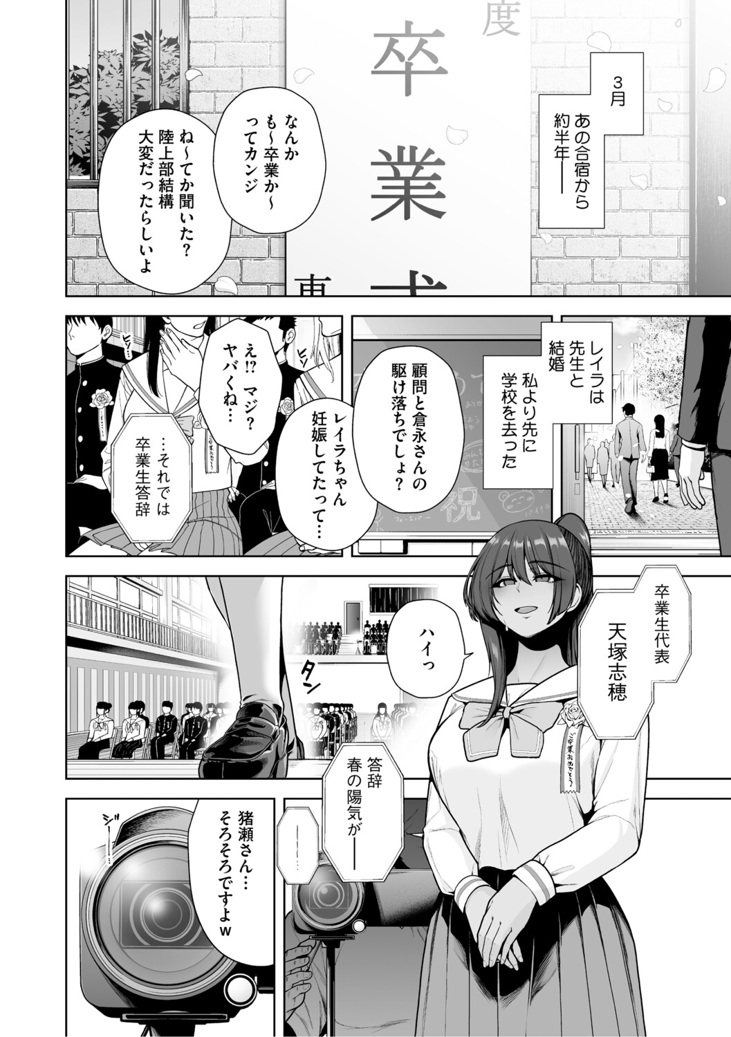 Chimimouryou page 119