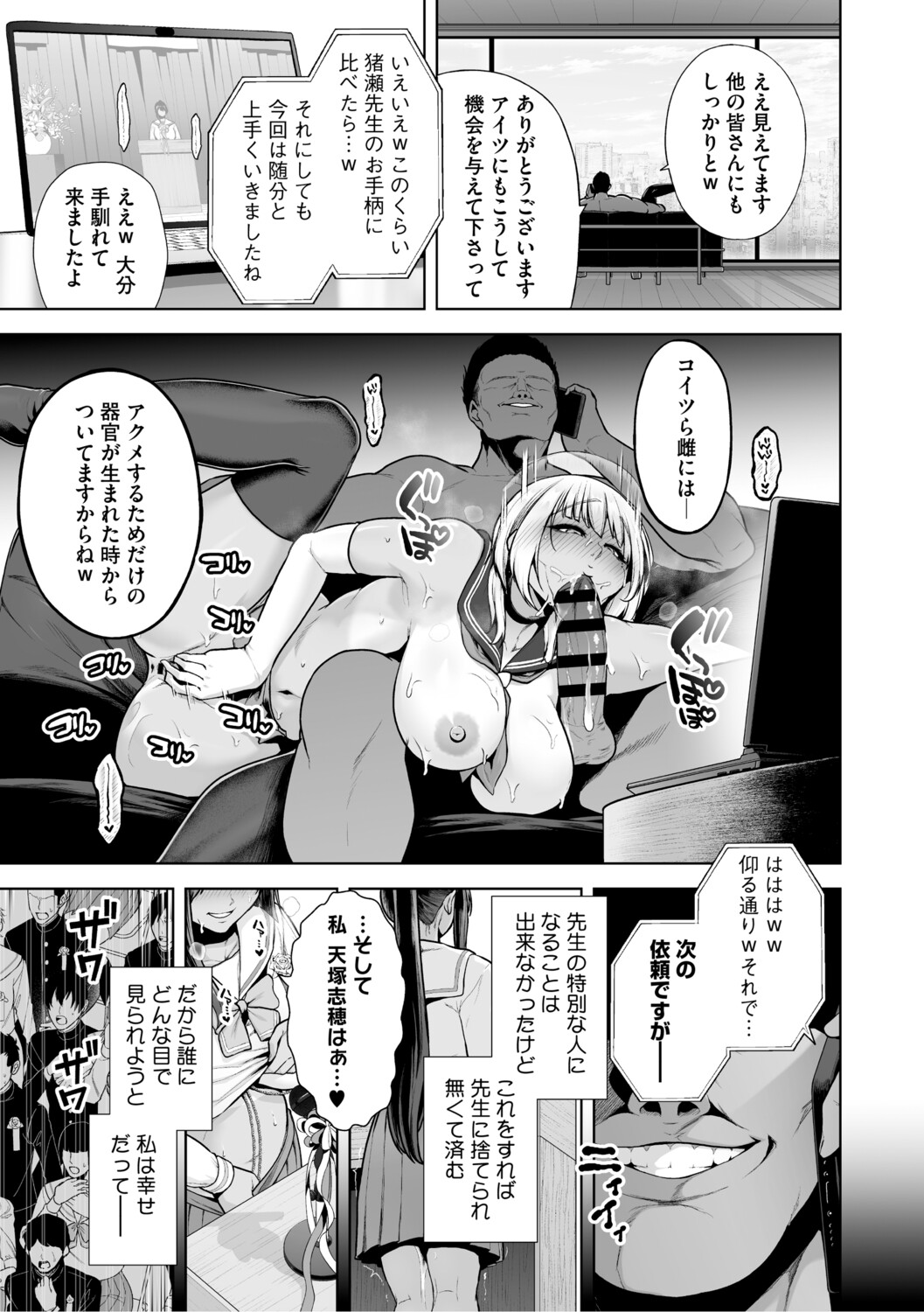 Chimimouryou page 120