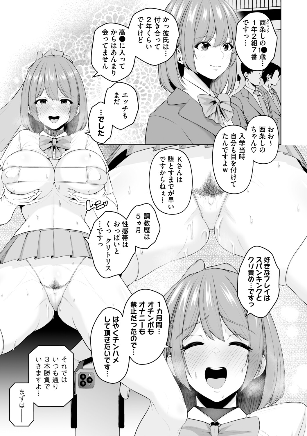 Chimimouryou page 124