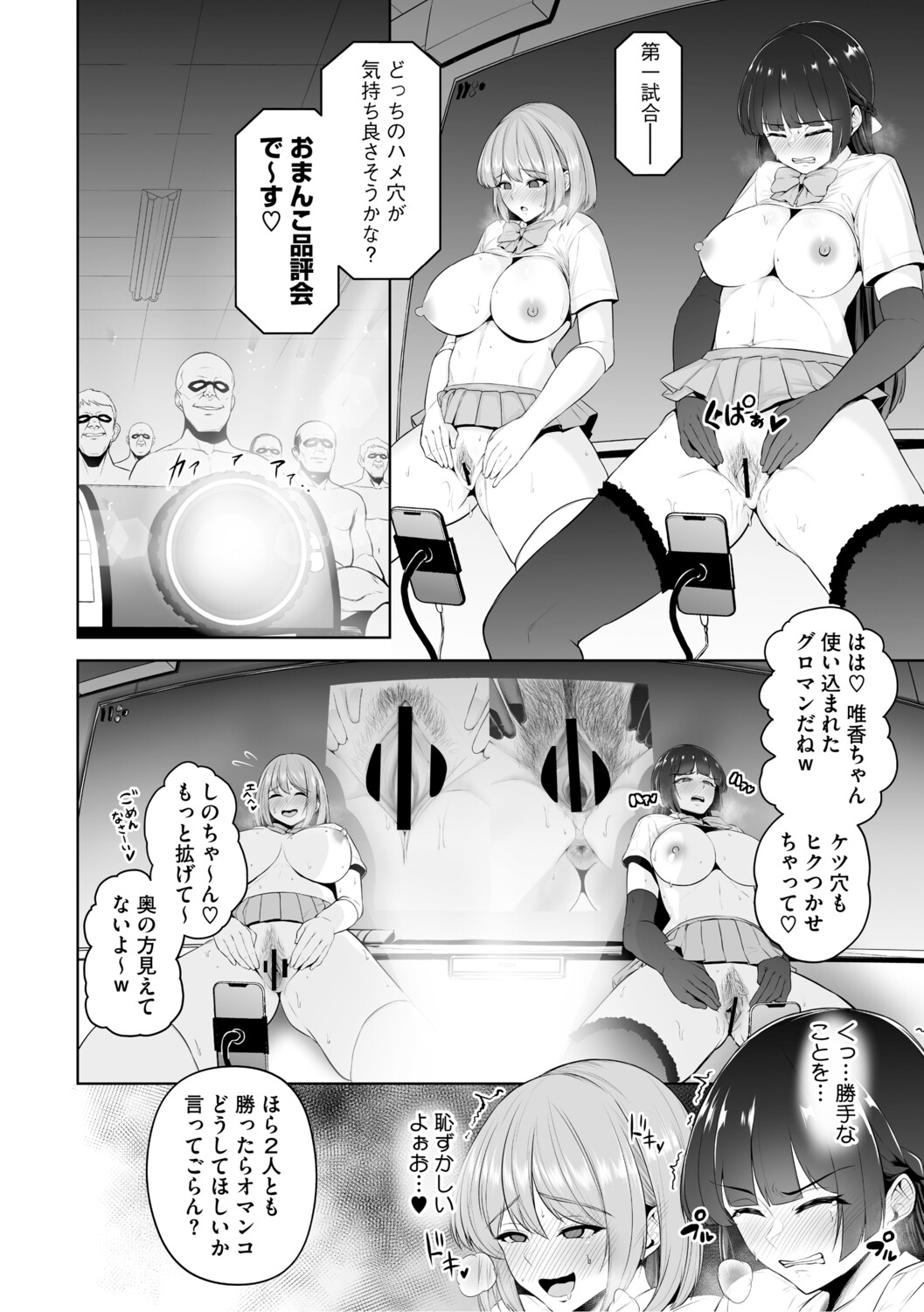 Chimimouryou page 125
