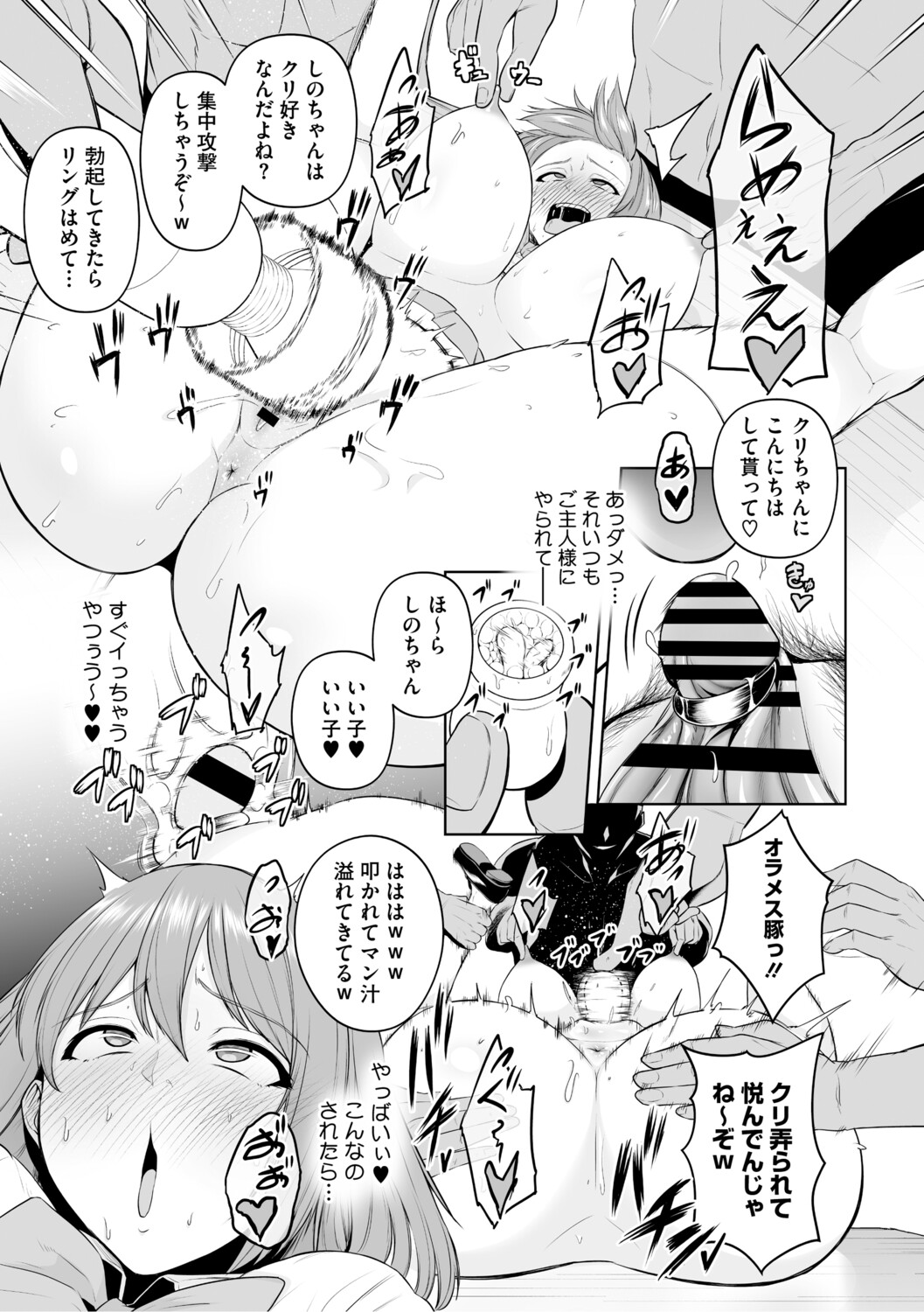 Chimimouryou page 130