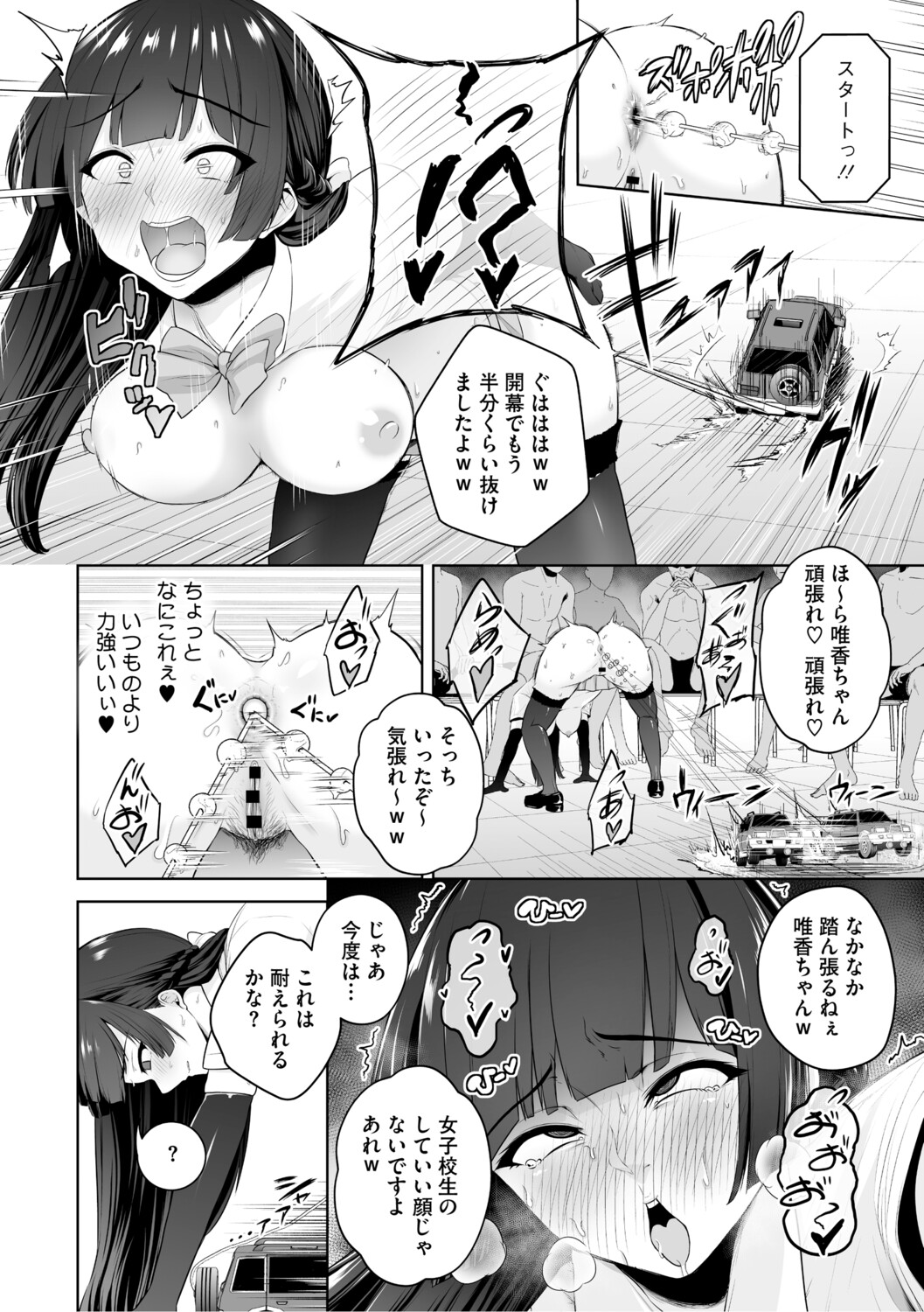 Chimimouryou page 133