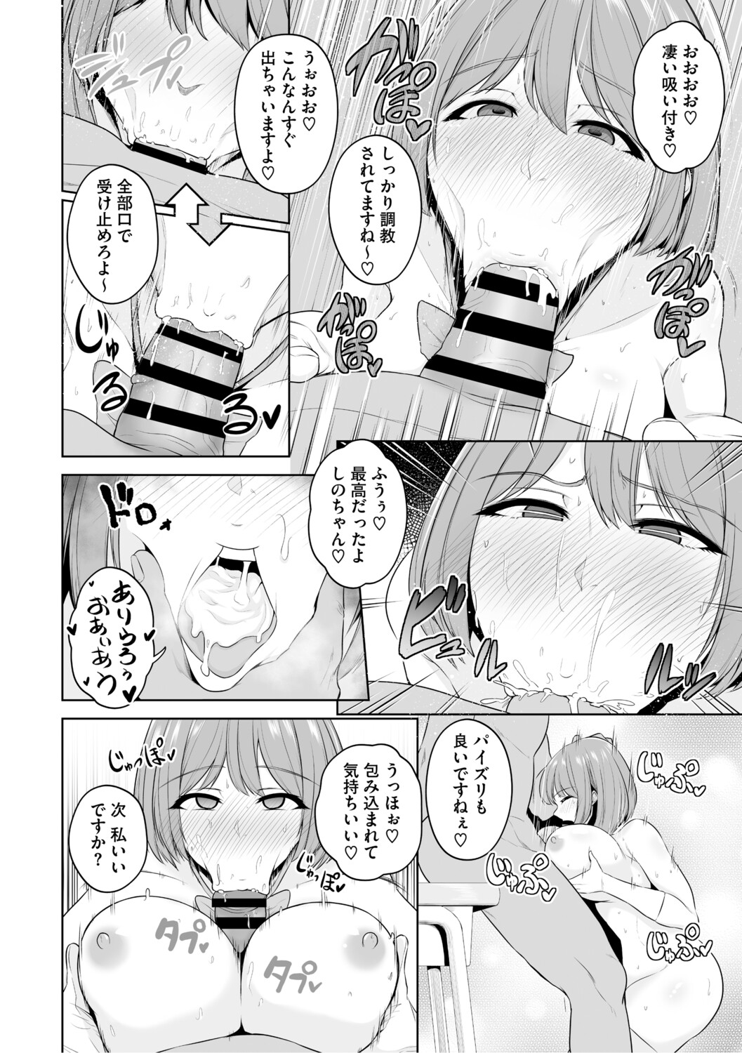 Chimimouryou page 139