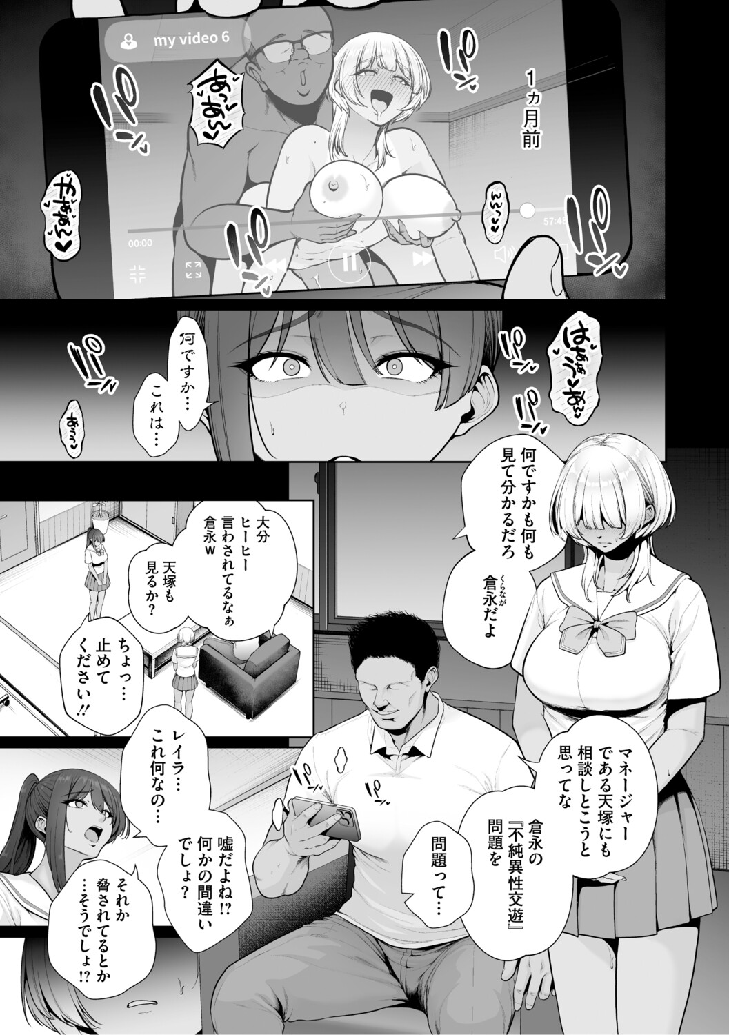 Chimimouryou page 14