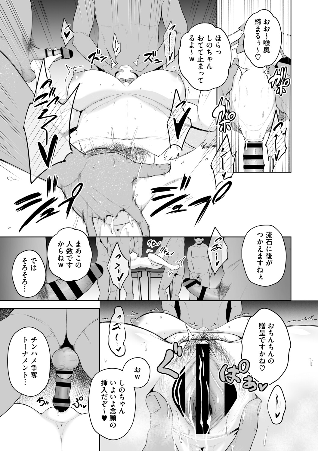 Chimimouryou page 140