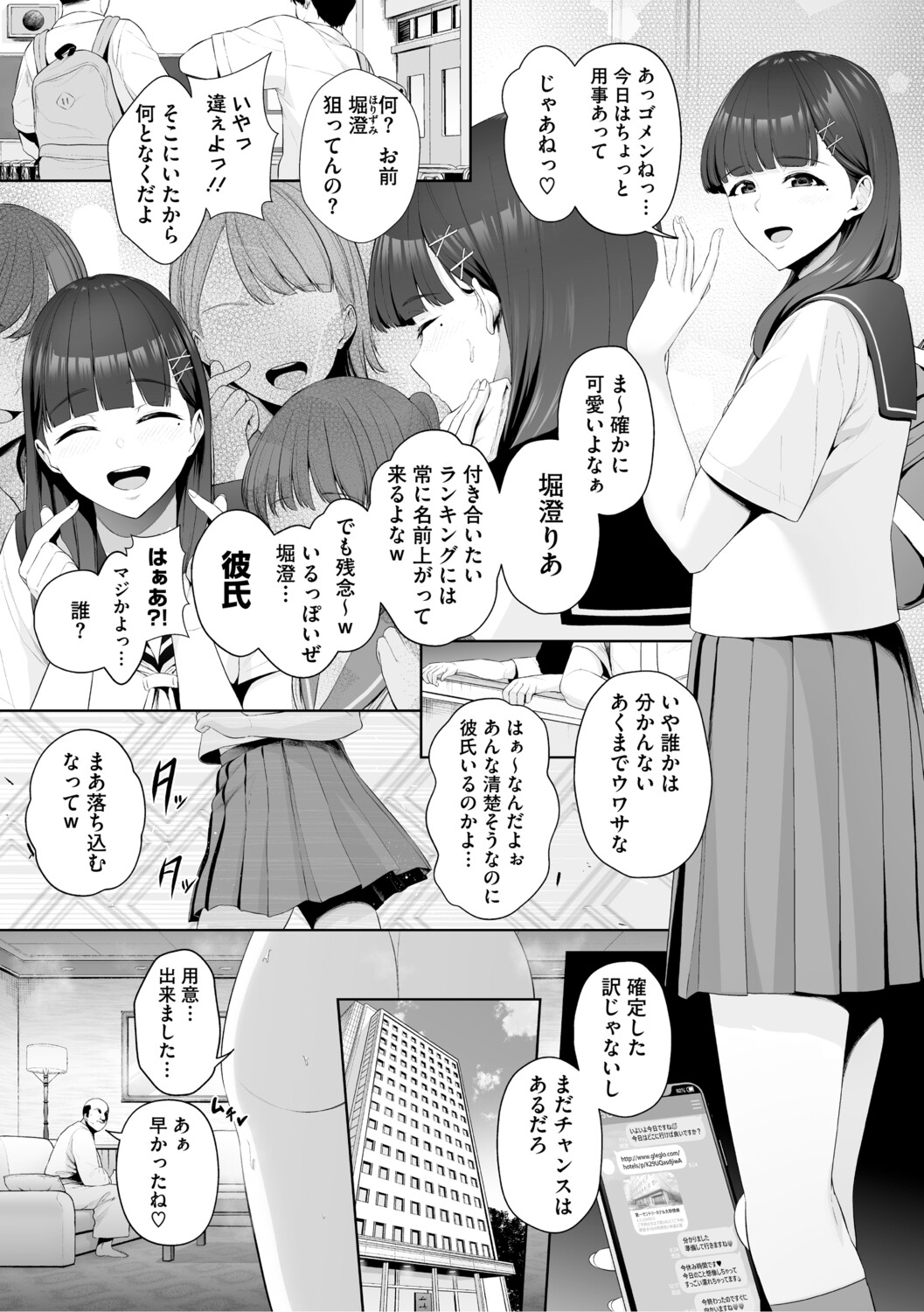 Chimimouryou page 150