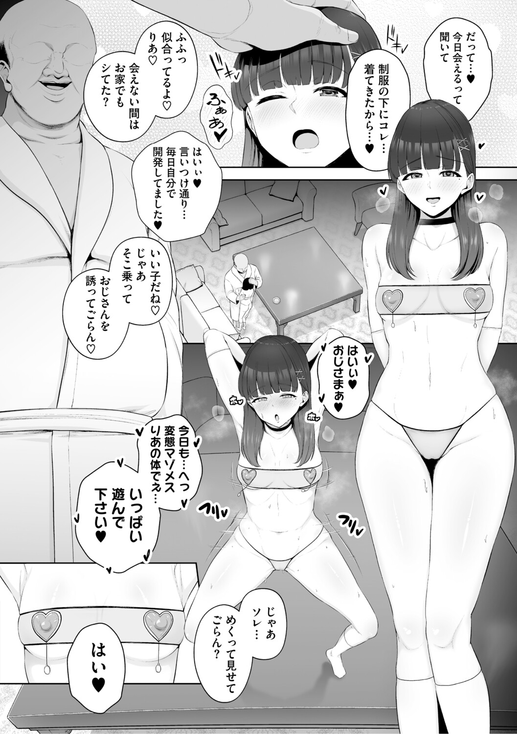 Chimimouryou page 151