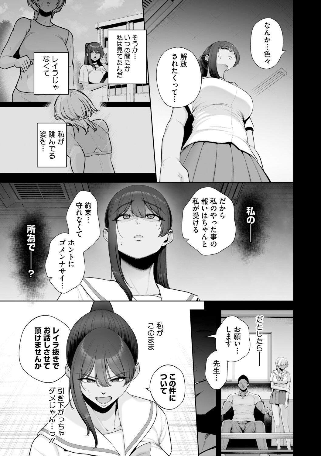 Chimimouryou page 16
