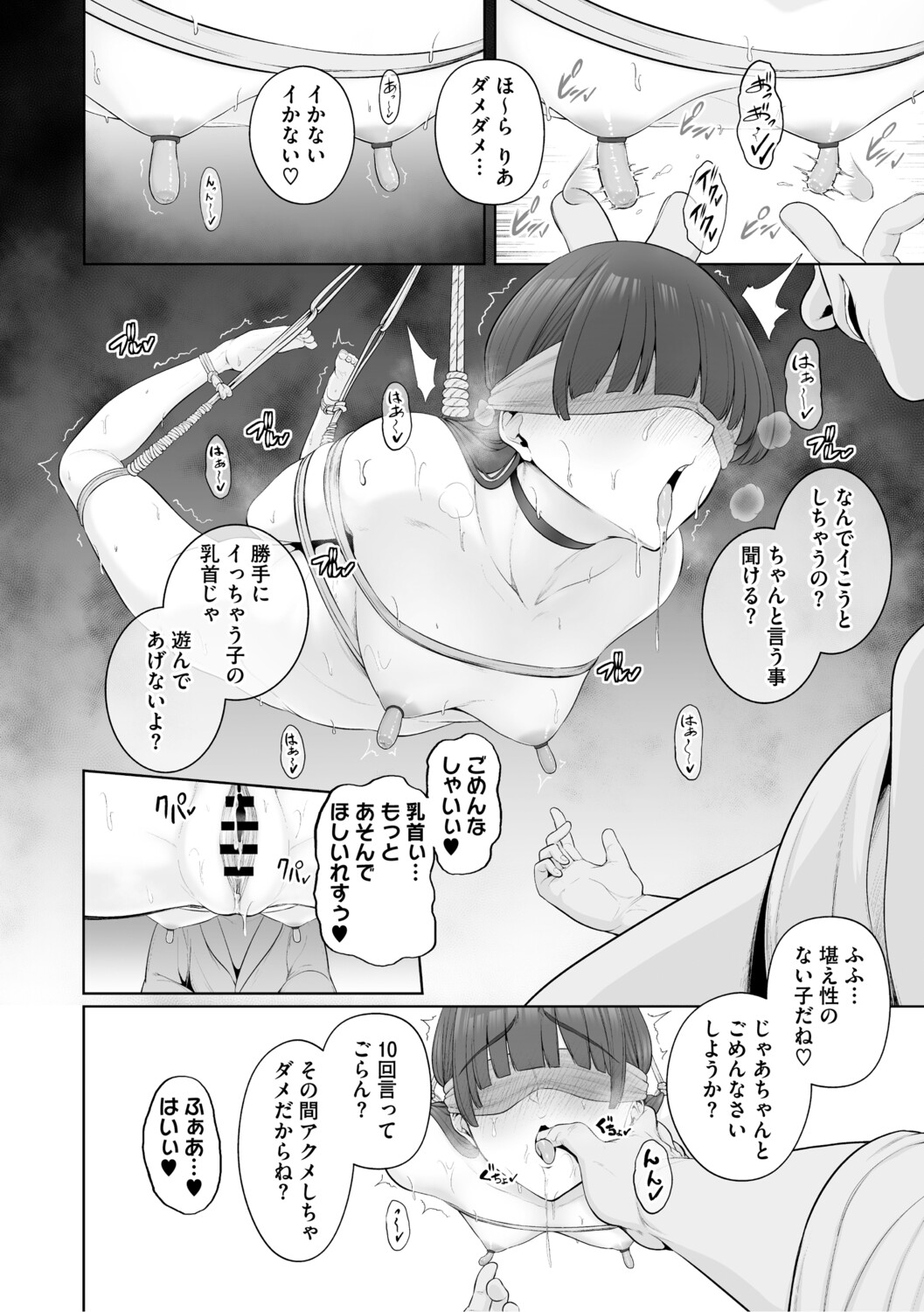 Chimimouryou page 161