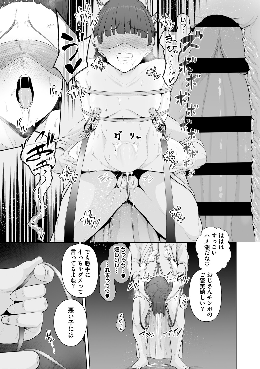 Chimimouryou page 164