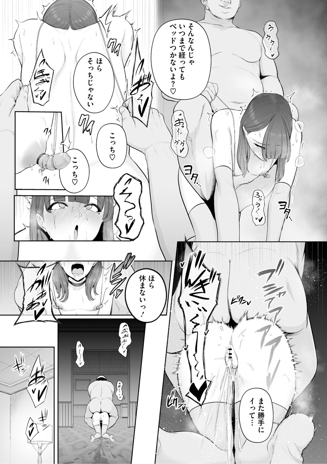 Chimimouryou page 168